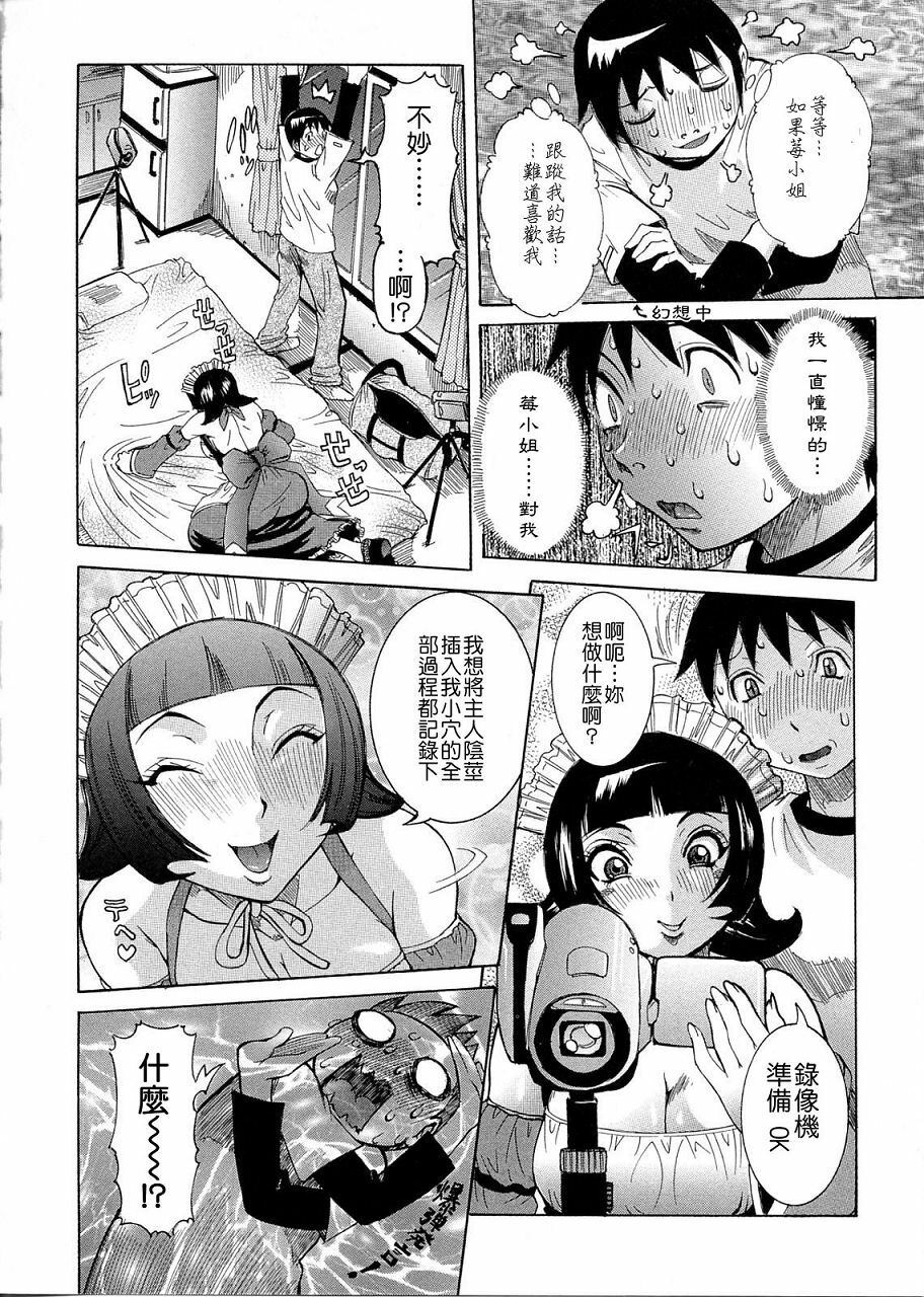 [Nico Pun Nise] Purimu no Nikki - The Diary of Purimu ~Dashichatta de Shou~ [Chinese] page 130 full