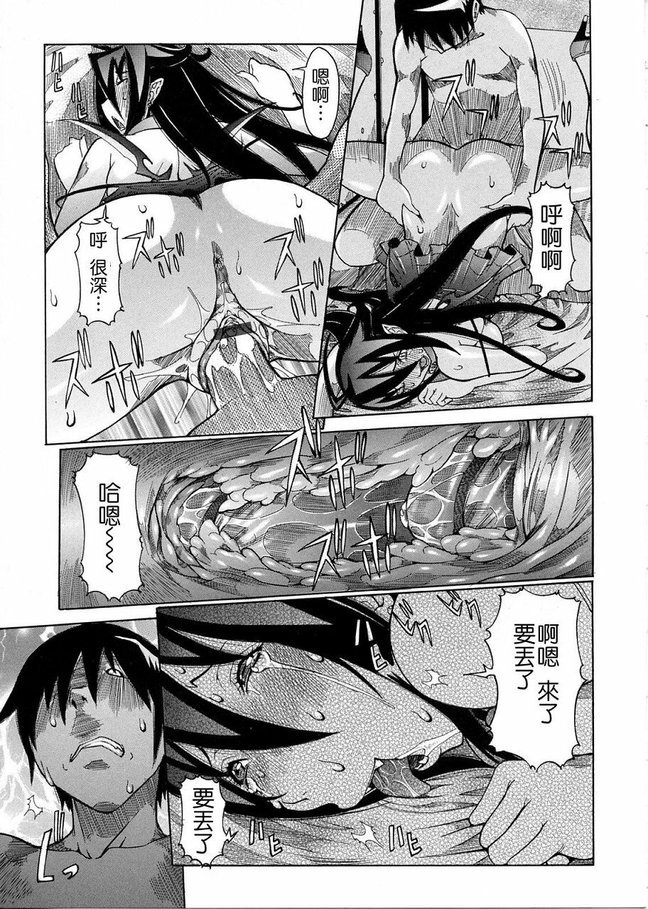 [Nico Pun Nise] Purimu no Nikki - The Diary of Purimu ~Dashichatta de Shou~ [Chinese] page 159 full