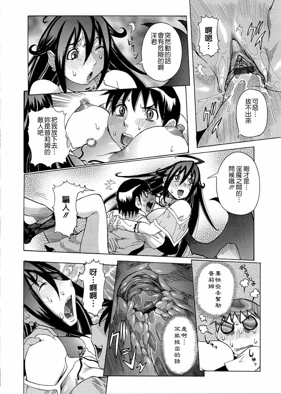 [Nico Pun Nise] Purimu no Nikki - The Diary of Purimu ~Dashichatta de Shou~ [Chinese] page 52 full