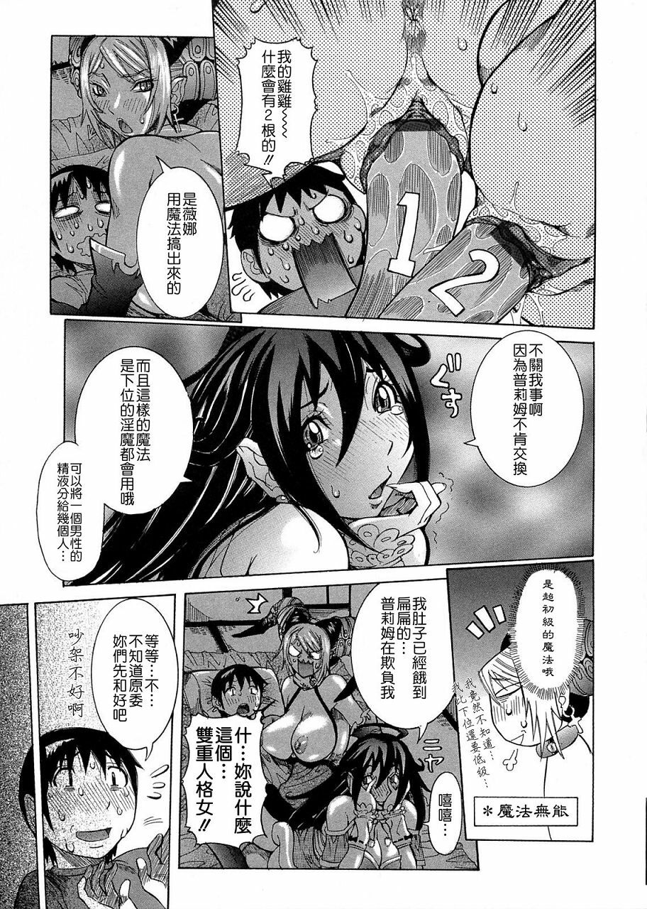 [Nico Pun Nise] Purimu no Nikki - The Diary of Purimu ~Dashichatta de Shou~ [Chinese] page 69 full