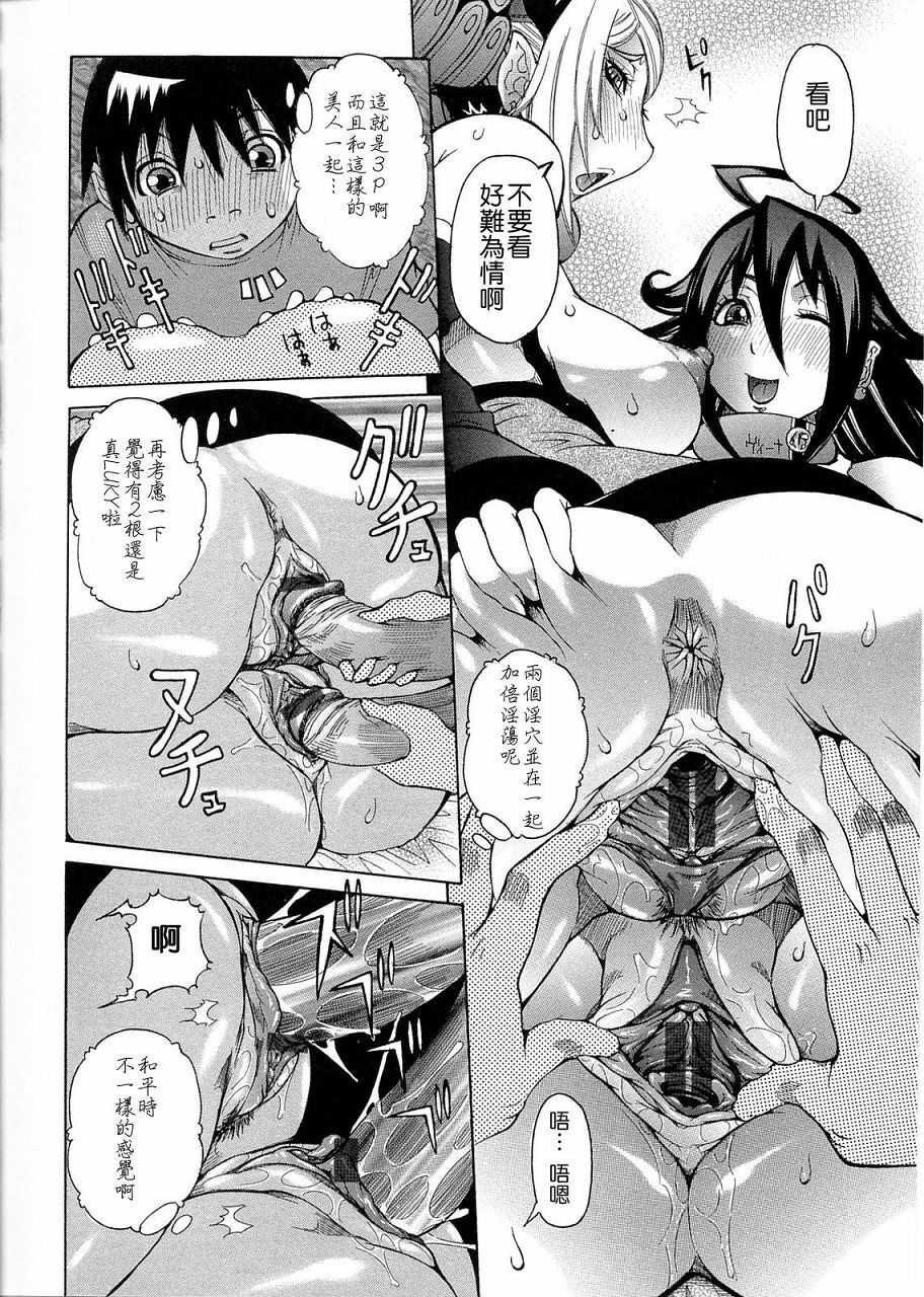 [Nico Pun Nise] Purimu no Nikki - The Diary of Purimu ~Dashichatta de Shou~ [Chinese] page 70 full