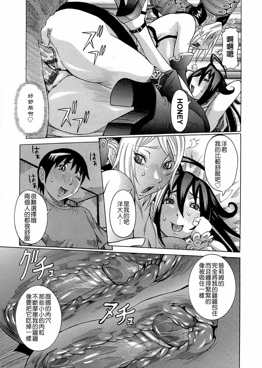 [Nico Pun Nise] Purimu no Nikki - The Diary of Purimu ~Dashichatta de Shou~ [Chinese] page 71 full