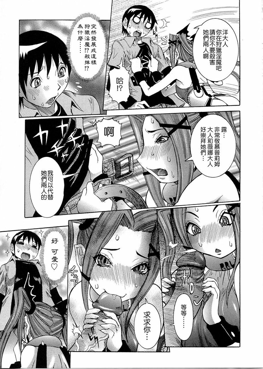 [Nico Pun Nise] Purimu no Nikki - The Diary of Purimu ~Dashichatta de Shou~ [Chinese] page 91 full