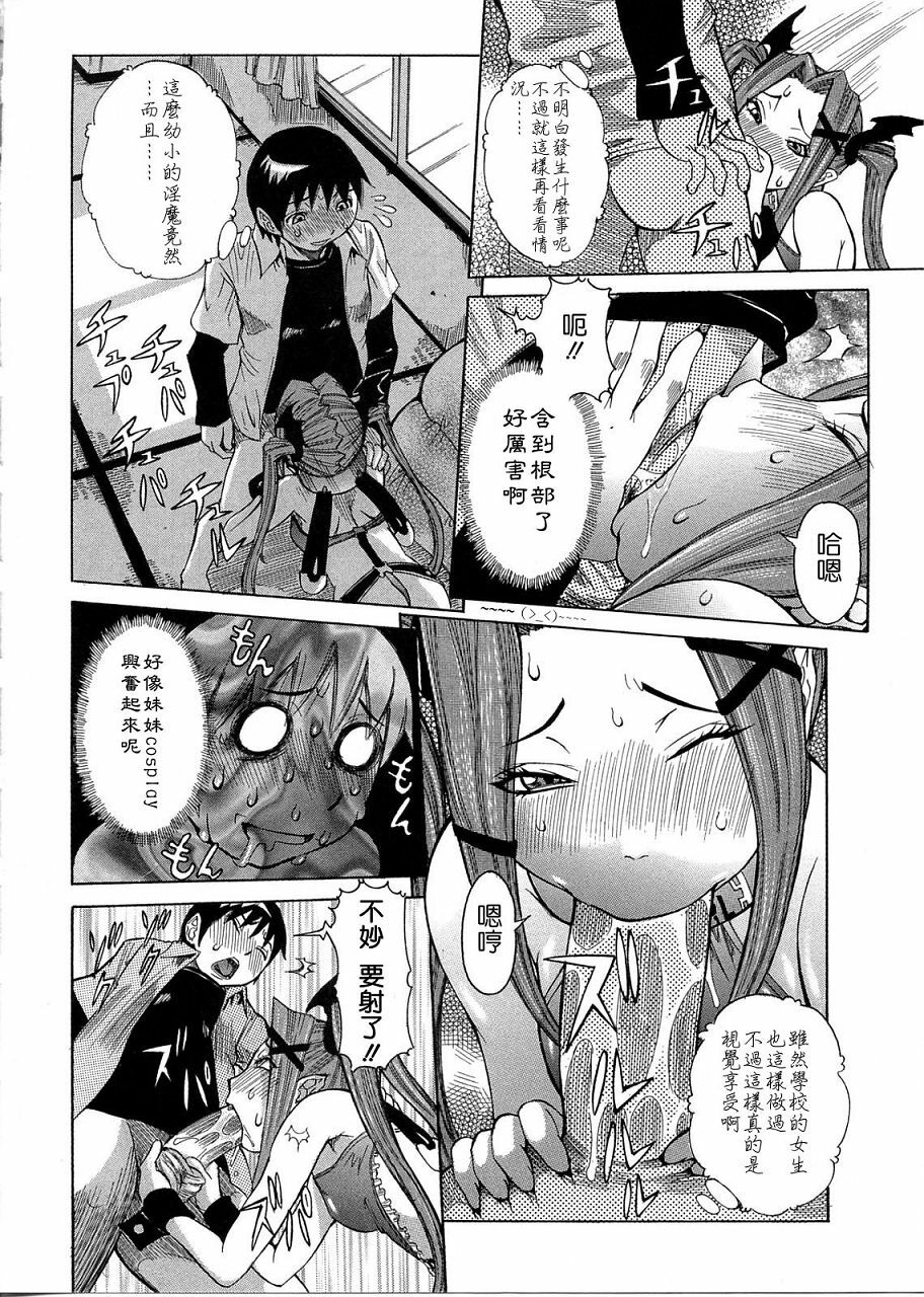 [Nico Pun Nise] Purimu no Nikki - The Diary of Purimu ~Dashichatta de Shou~ [Chinese] page 92 full