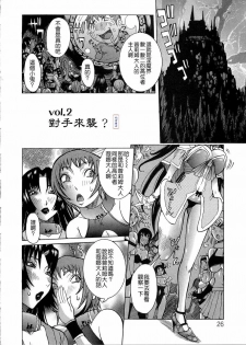 [Nico Pun Nise] Purimu no Nikki - The Diary of Purimu ~Dashichatta de Shou~ [Chinese] - page 26