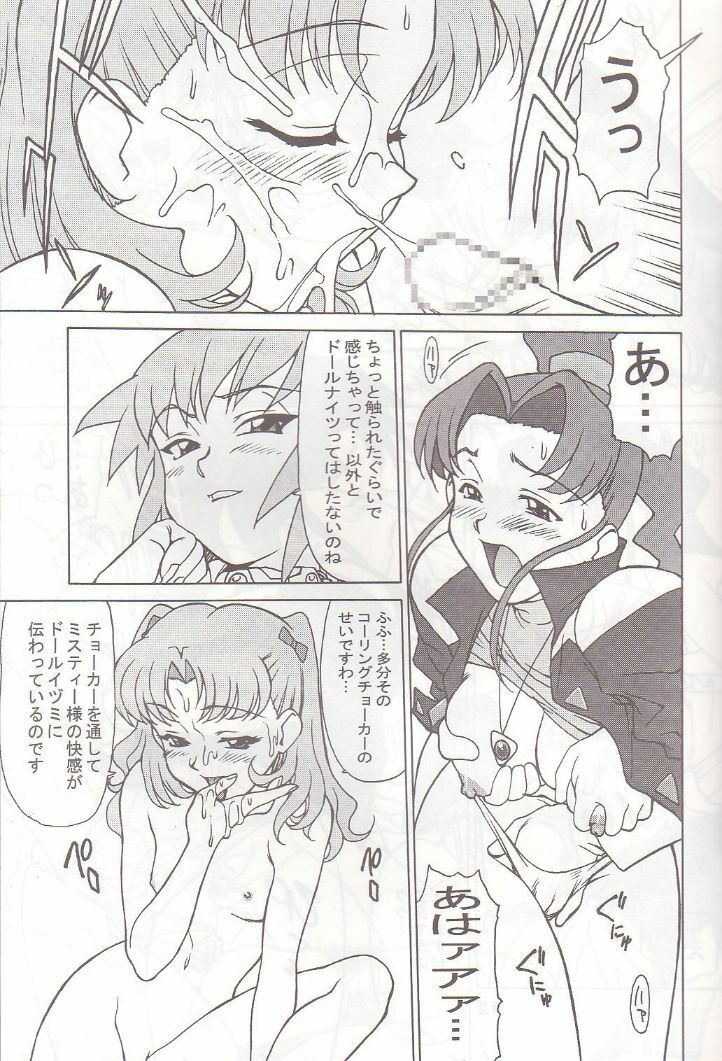 (C56) [VETO (ZOL)] DOLL NIGHTS (Super Doll Licca-chan) page 10 full