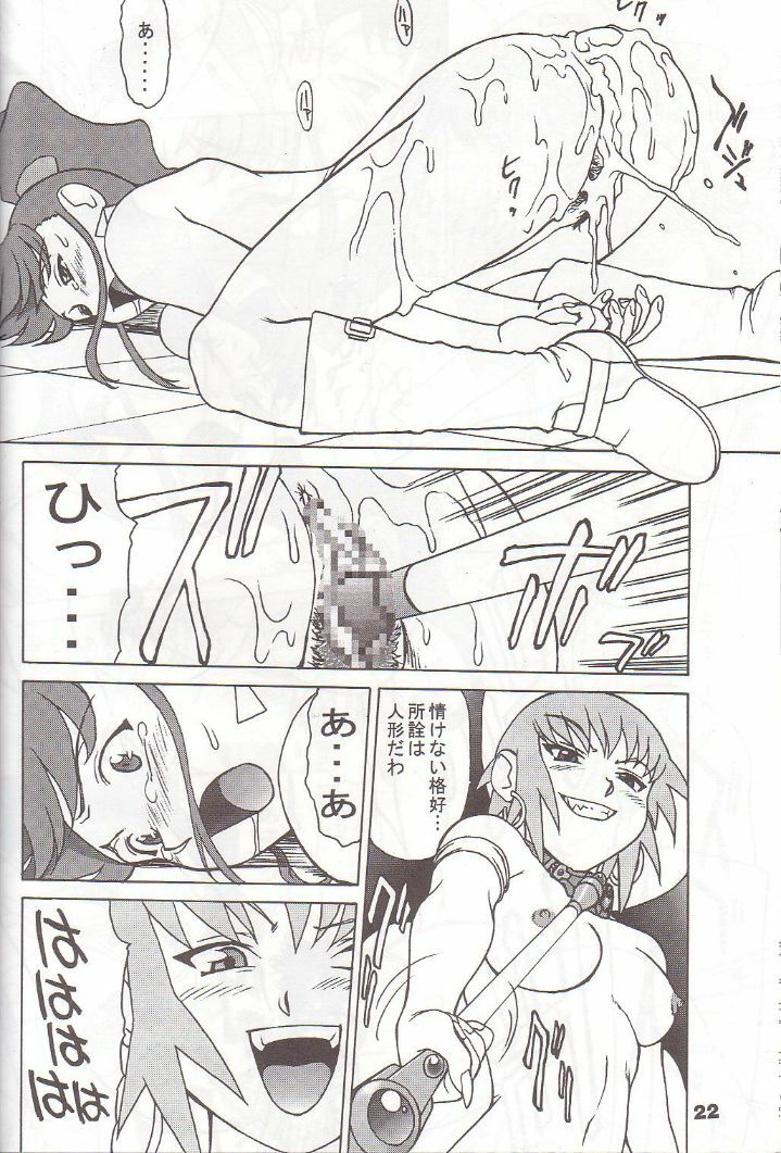 (C56) [VETO (ZOL)] DOLL NIGHTS (Super Doll Licca-chan) page 21 full