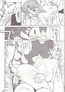 (C56) [VETO (ZOL)] DOLL NIGHTS (Super Doll Licca-chan) - page 18