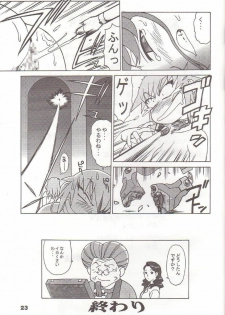 (C56) [VETO (ZOL)] DOLL NIGHTS (Super Doll Licca-chan) - page 22