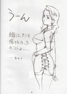 (C56) [VETO (ZOL)] DOLL NIGHTS (Super Doll Licca-chan) - page 3