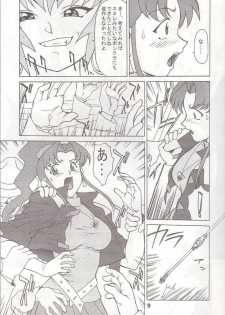 (C56) [VETO (ZOL)] DOLL NIGHTS (Super Doll Licca-chan) - page 8