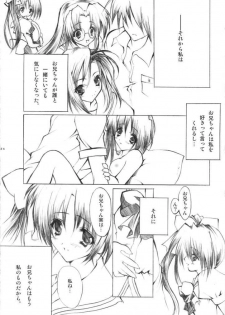 [Fukunoren (Yukiwo)] katharsis (With You ~Mitsumete Itai~) - page 23