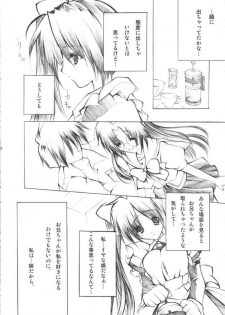 [Fukunoren (Yukiwo)] katharsis (With You ~Mitsumete Itai~) - page 5