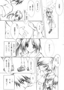 [Fukunoren (Yukiwo)] katharsis (With You ~Mitsumete Itai~) - page 6