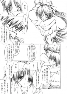 [Fukunoren (Yukiwo)] katharsis (With You ~Mitsumete Itai~) - page 8