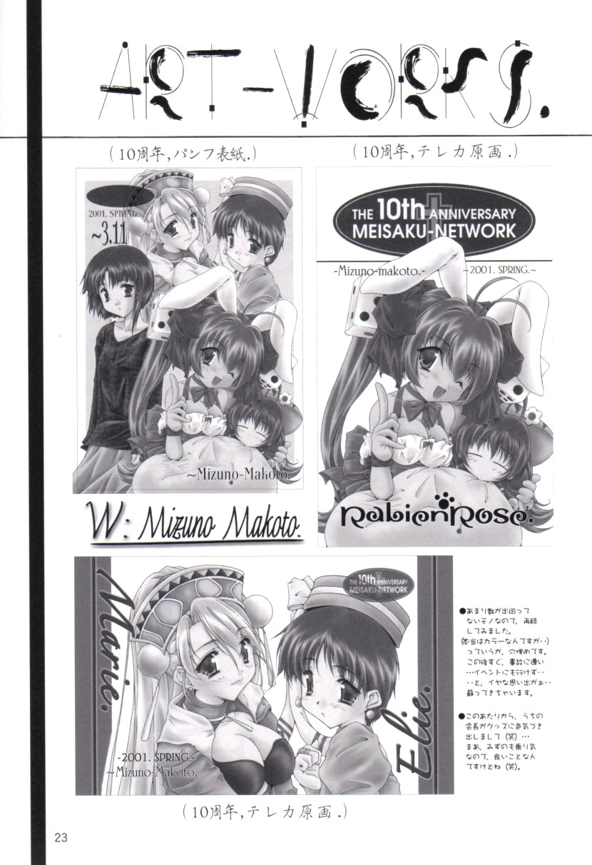 (CR30) [Meisaku Network (Mizuno Makoto)] Seiya (Tsukihime) page 22 full