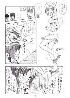 (CR30) [Meisaku Network (Mizuno Makoto)] Seiya (Tsukihime) - page 11