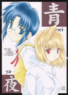 (CR30) [Meisaku Network (Mizuno Makoto)] Seiya (Tsukihime) - page 1