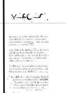 (CR30) [Meisaku Network (Mizuno Makoto)] Seiya (Tsukihime) - page 4