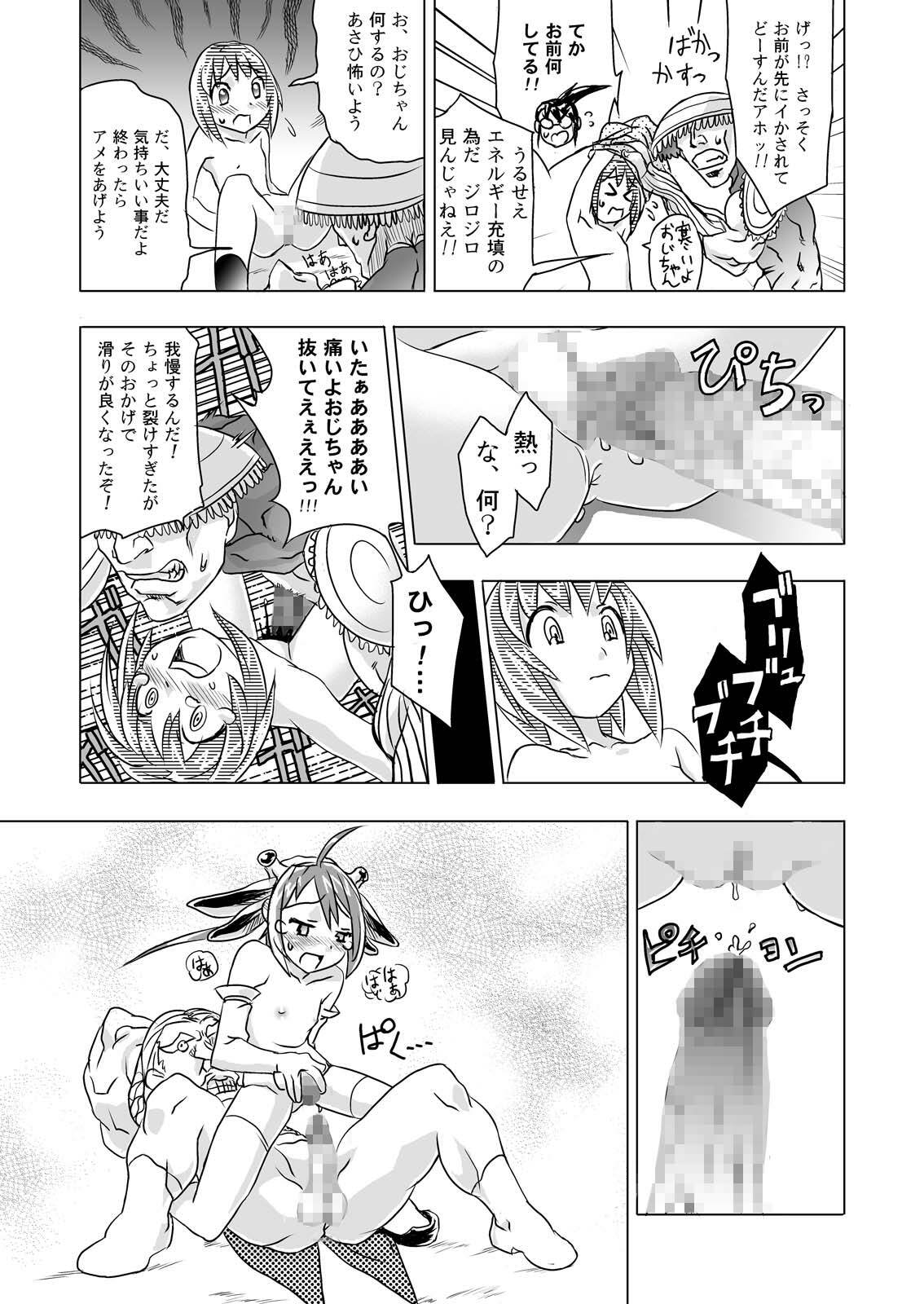 [Kamugatari (Kugi)] Sairoku 2005-2006 page 15 full