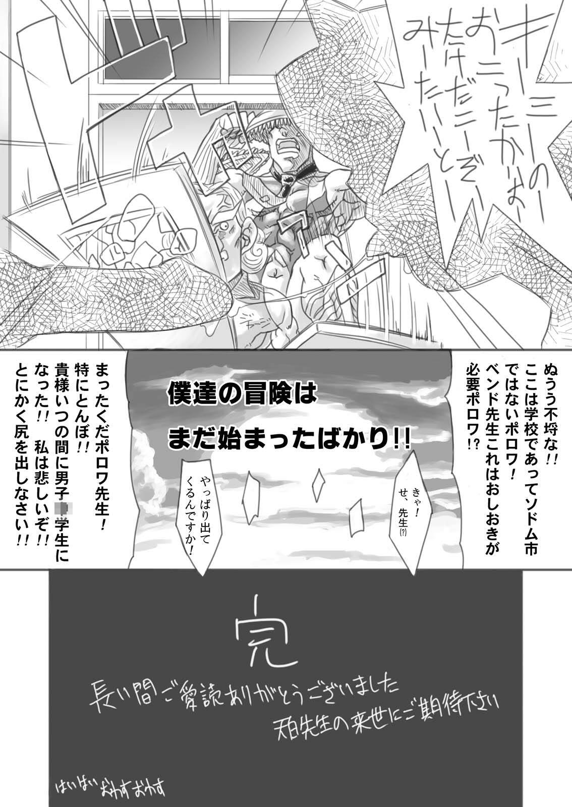 [Kamugatari (Kugi)] Sairoku 2005-2006 page 30 full