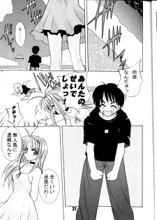 (C62) [Studio Scan (Joege Ichiretu)] Vandread (Vandread, Love Hina) - page 20