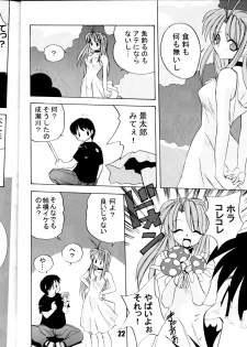 (C62) [Studio Scan (Joege Ichiretu)] Vandread (Vandread, Love Hina) - page 21