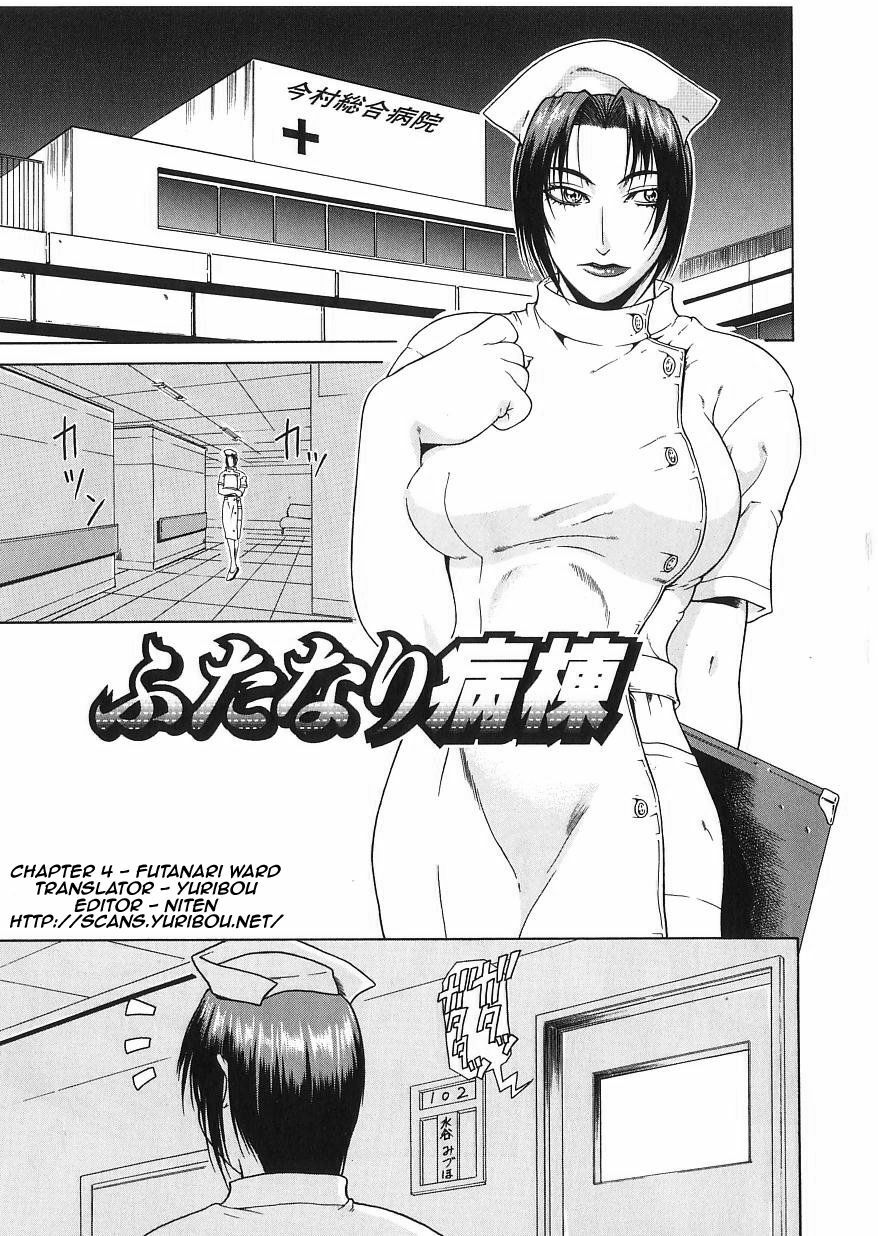 [Gura Nyuutou] Tousaku - Delusion | Delusion Institution Ch. 1-7 [English] [Yuribou] page 76 full