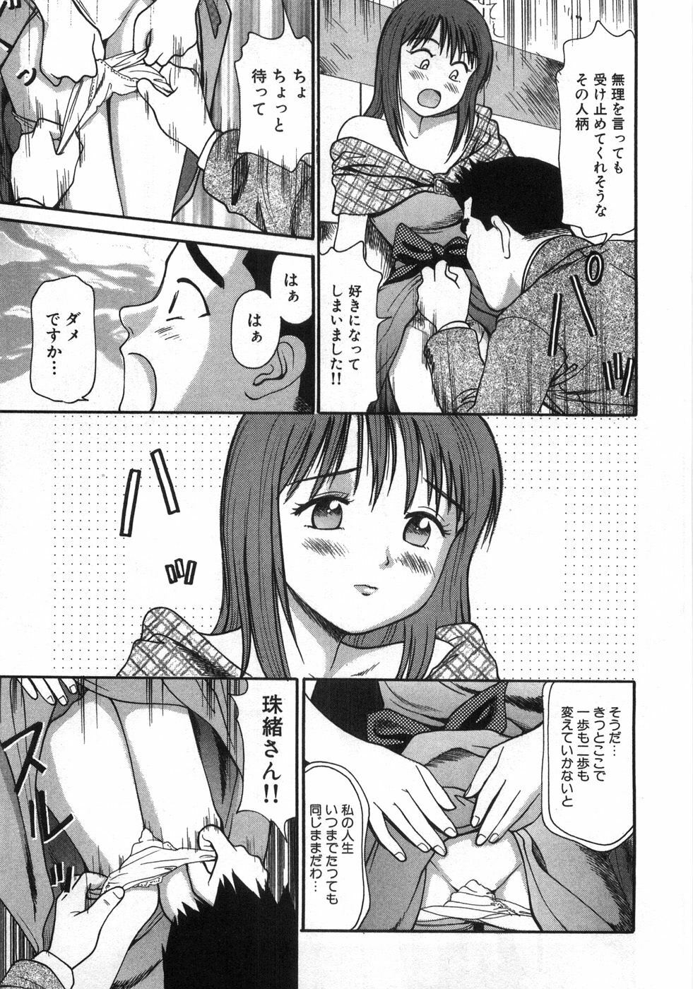 [Anzaki Moral] Ne! Shiyo - Let's make me hard! page 100 full