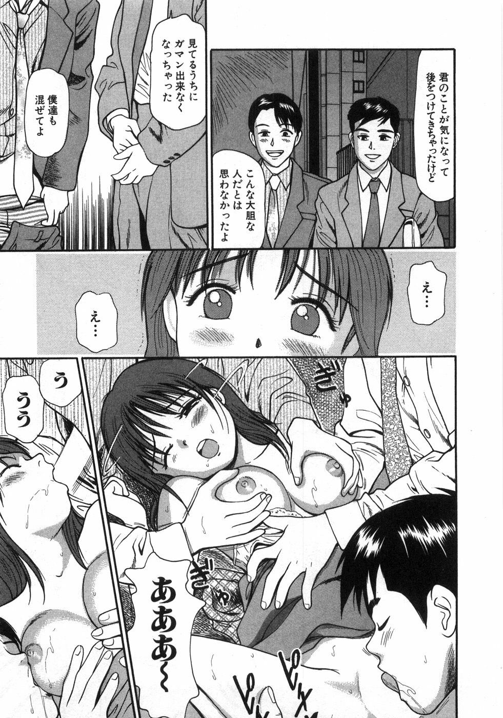 [Anzaki Moral] Ne! Shiyo - Let's make me hard! page 106 full