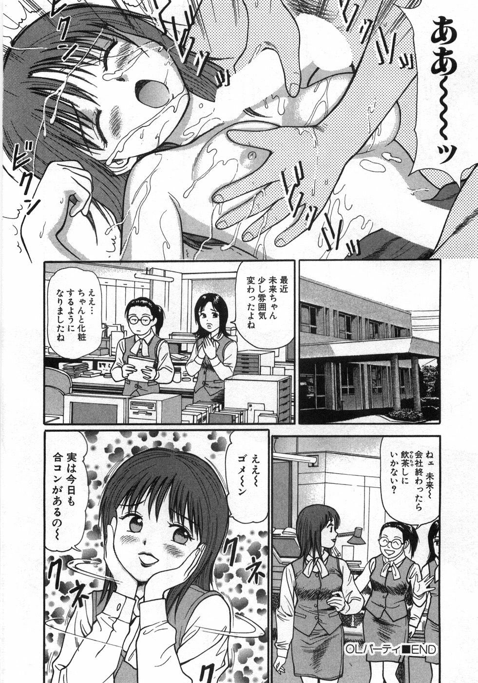 [Anzaki Moral] Ne! Shiyo - Let's make me hard! page 109 full