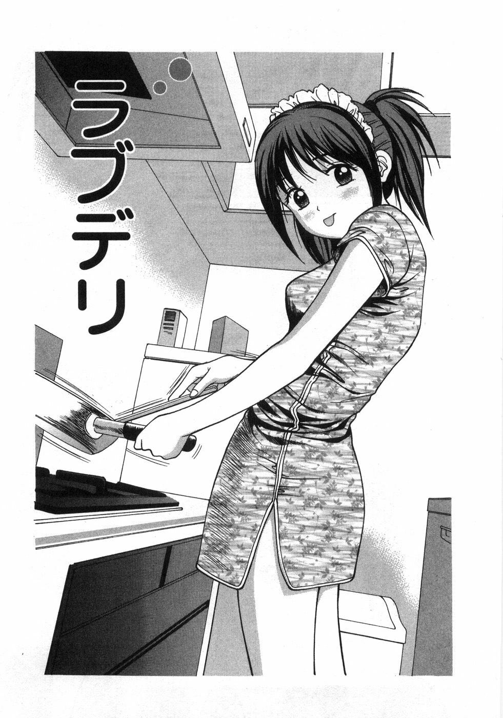 [Anzaki Moral] Ne! Shiyo - Let's make me hard! page 110 full