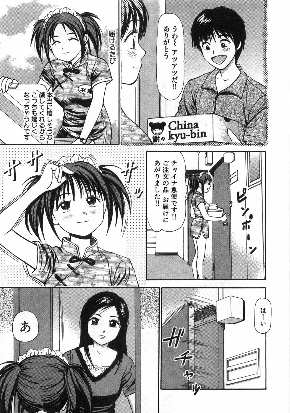 [Anzaki Moral] Ne! Shiyo - Let's make me hard! page 112 full