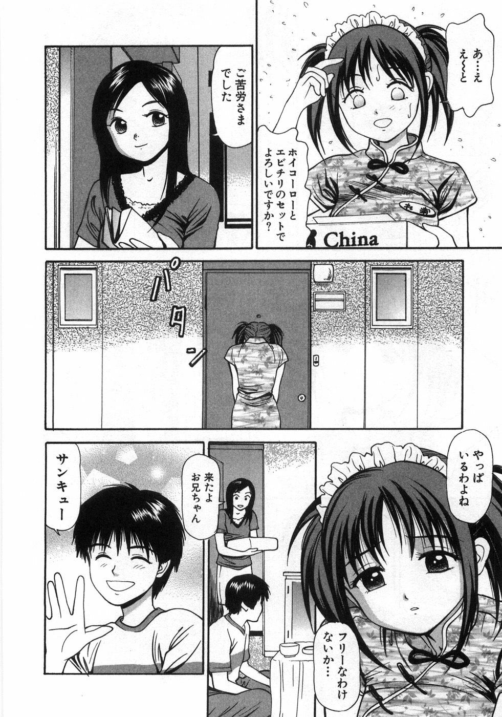 [Anzaki Moral] Ne! Shiyo - Let's make me hard! page 113 full