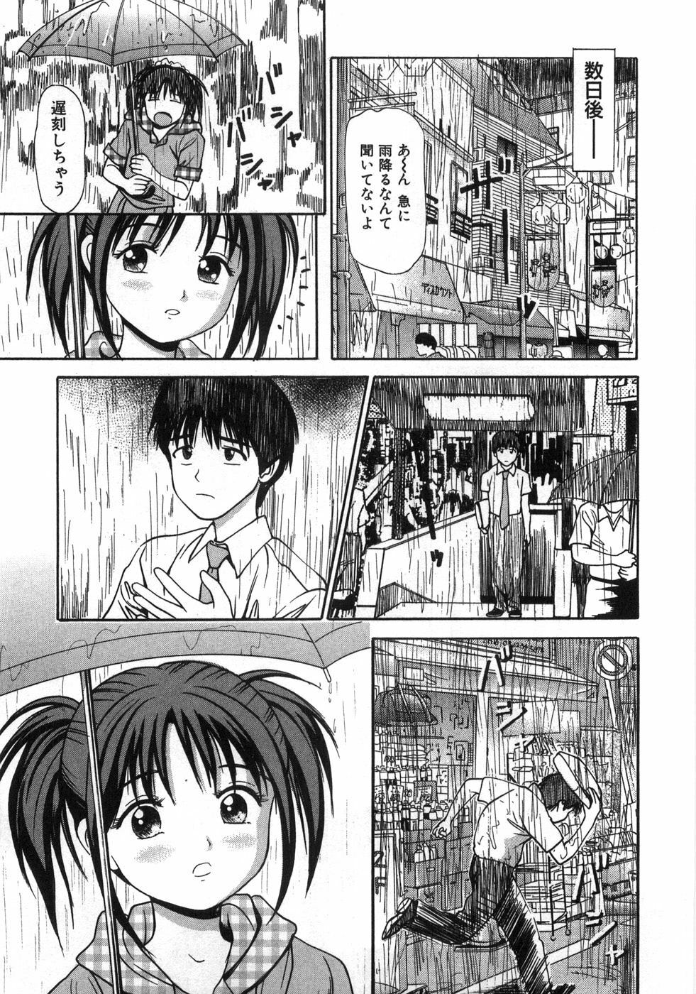 [Anzaki Moral] Ne! Shiyo - Let's make me hard! page 114 full