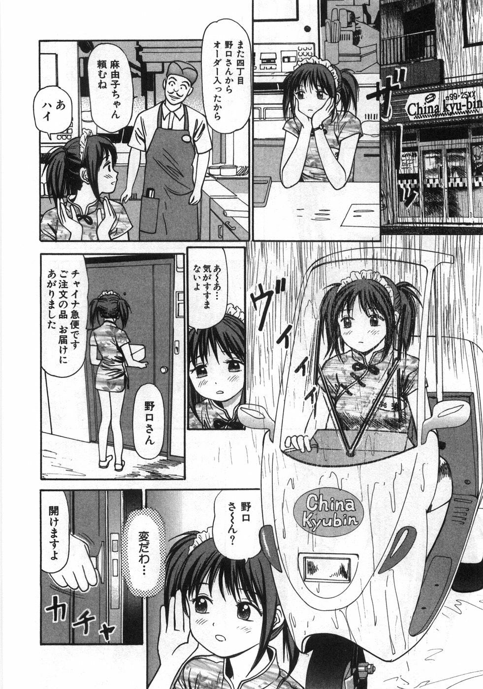 [Anzaki Moral] Ne! Shiyo - Let's make me hard! page 115 full