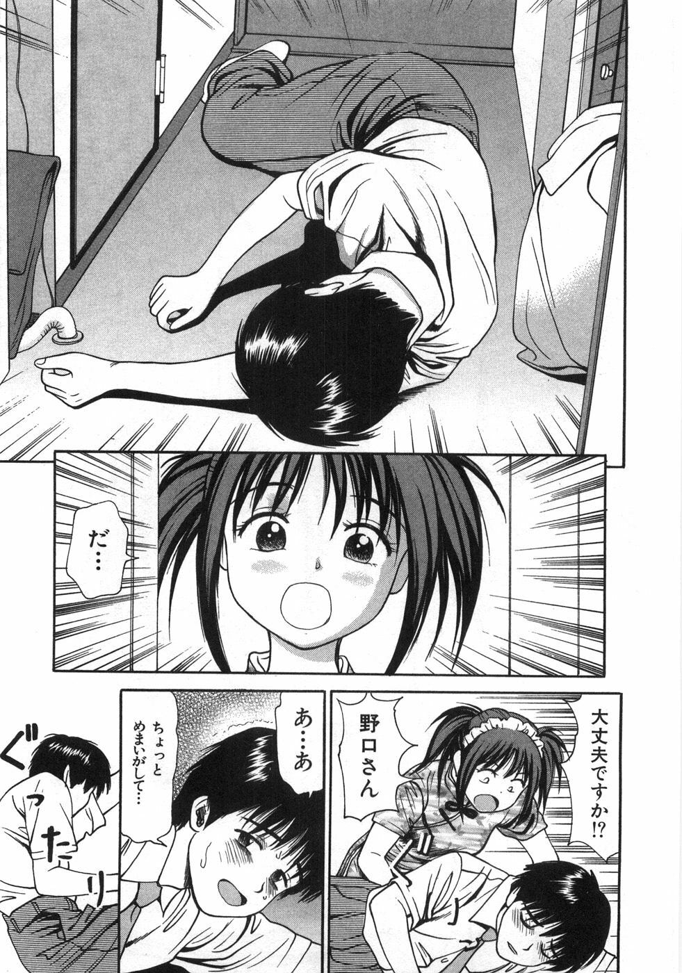 [Anzaki Moral] Ne! Shiyo - Let's make me hard! page 116 full
