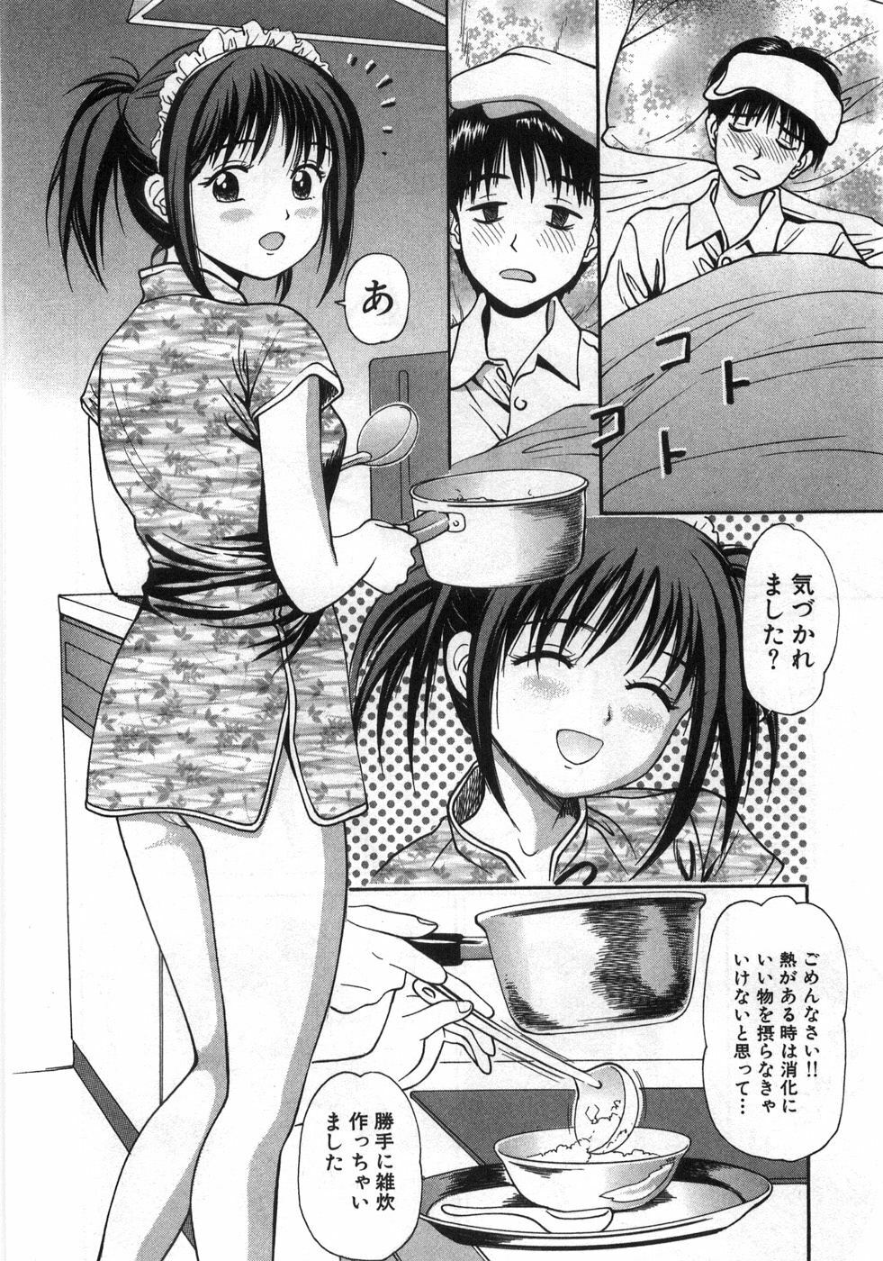 [Anzaki Moral] Ne! Shiyo - Let's make me hard! page 117 full