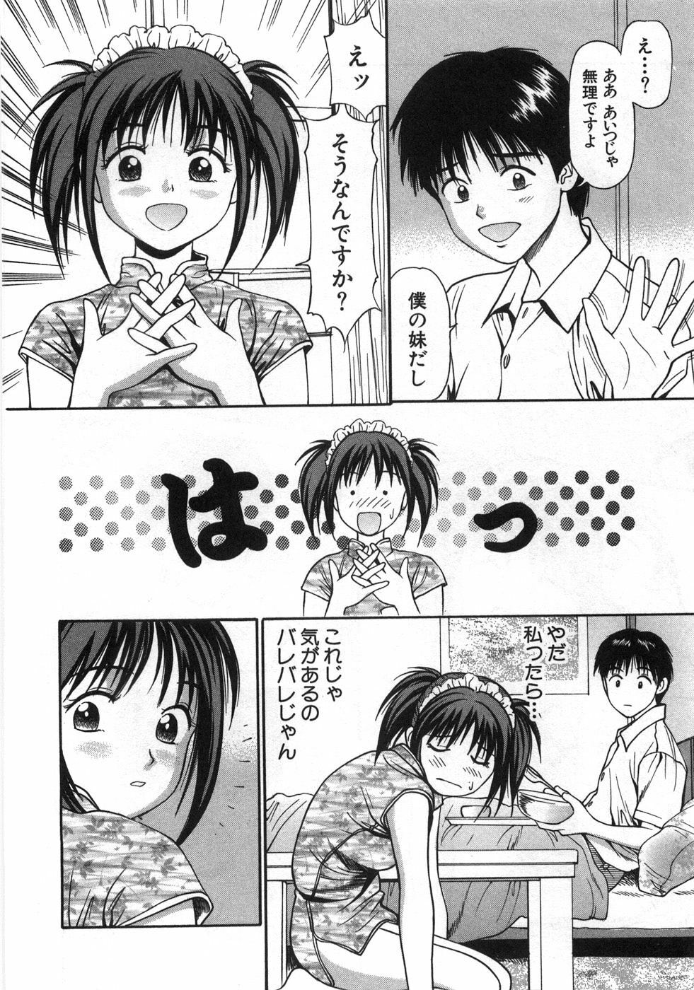 [Anzaki Moral] Ne! Shiyo - Let's make me hard! page 119 full