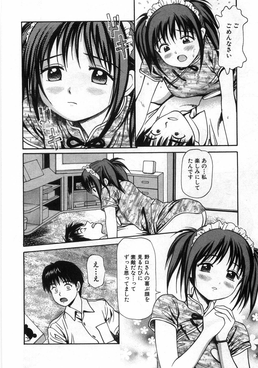 [Anzaki Moral] Ne! Shiyo - Let's make me hard! page 121 full