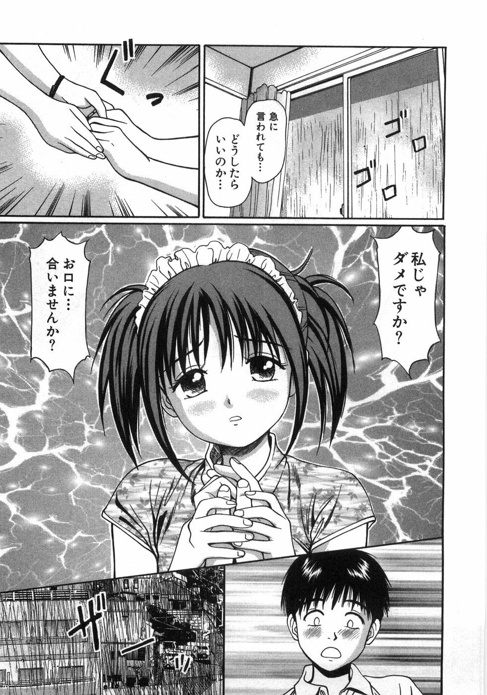 [Anzaki Moral] Ne! Shiyo - Let's make me hard! page 122 full