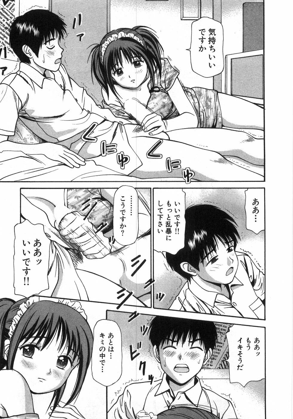 [Anzaki Moral] Ne! Shiyo - Let's make me hard! page 126 full