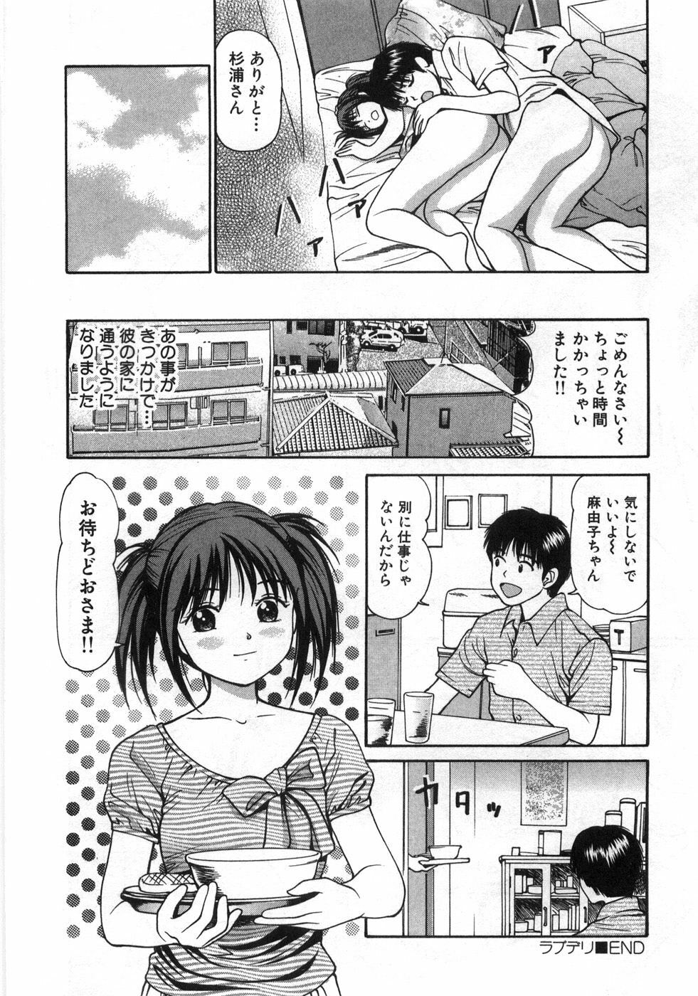 [Anzaki Moral] Ne! Shiyo - Let's make me hard! page 129 full