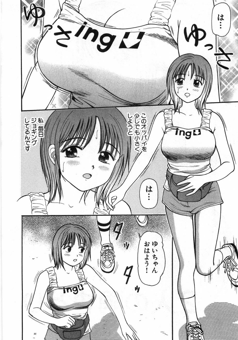 [Anzaki Moral] Ne! Shiyo - Let's make me hard! page 131 full