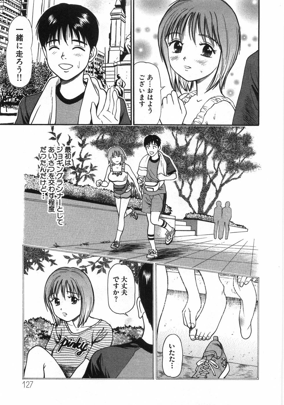 [Anzaki Moral] Ne! Shiyo - Let's make me hard! page 132 full