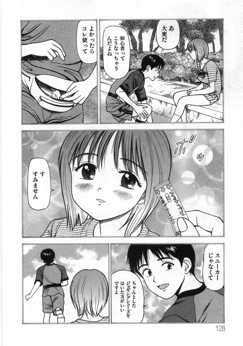 [Anzaki Moral] Ne! Shiyo - Let's make me hard! page 133 full