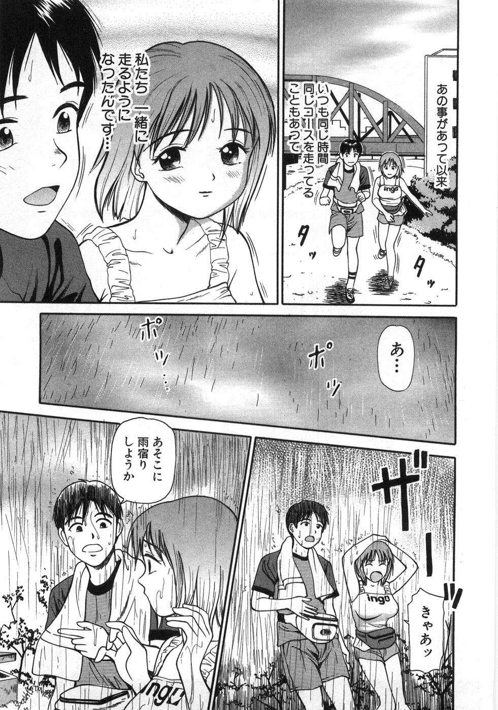 [Anzaki Moral] Ne! Shiyo - Let's make me hard! page 134 full