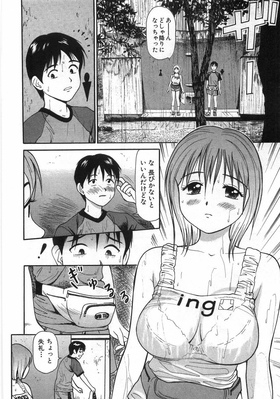 [Anzaki Moral] Ne! Shiyo - Let's make me hard! page 135 full