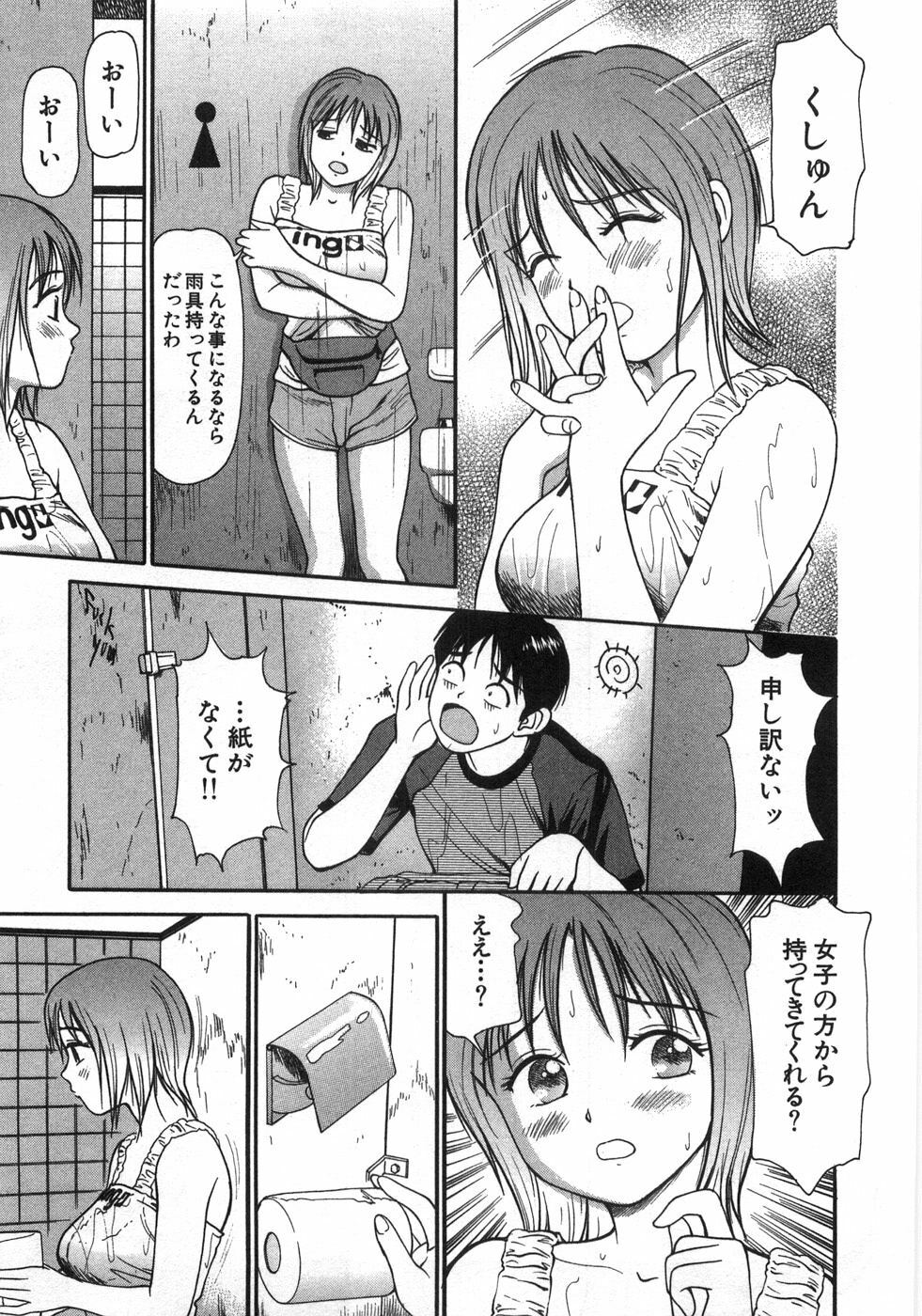[Anzaki Moral] Ne! Shiyo - Let's make me hard! page 136 full