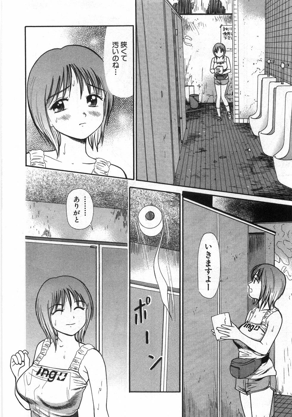 [Anzaki Moral] Ne! Shiyo - Let's make me hard! page 137 full